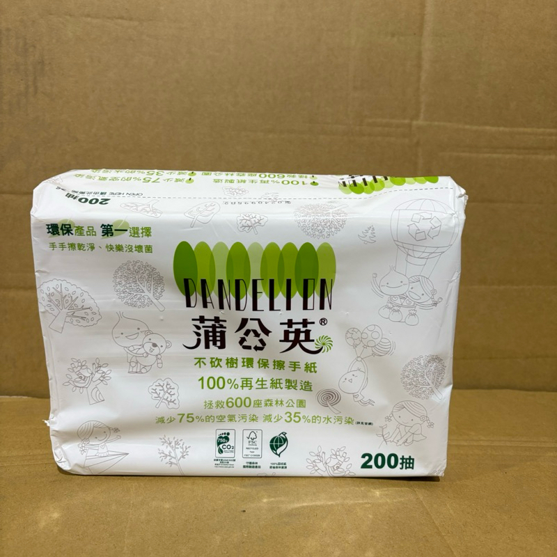 蒲公英環保抽取式擦手紙巾 200抽 擦手紙 擦手紙巾 衛生紙 面紙 廚房紙巾 旅遊 露營 外出 | 蝦皮購物