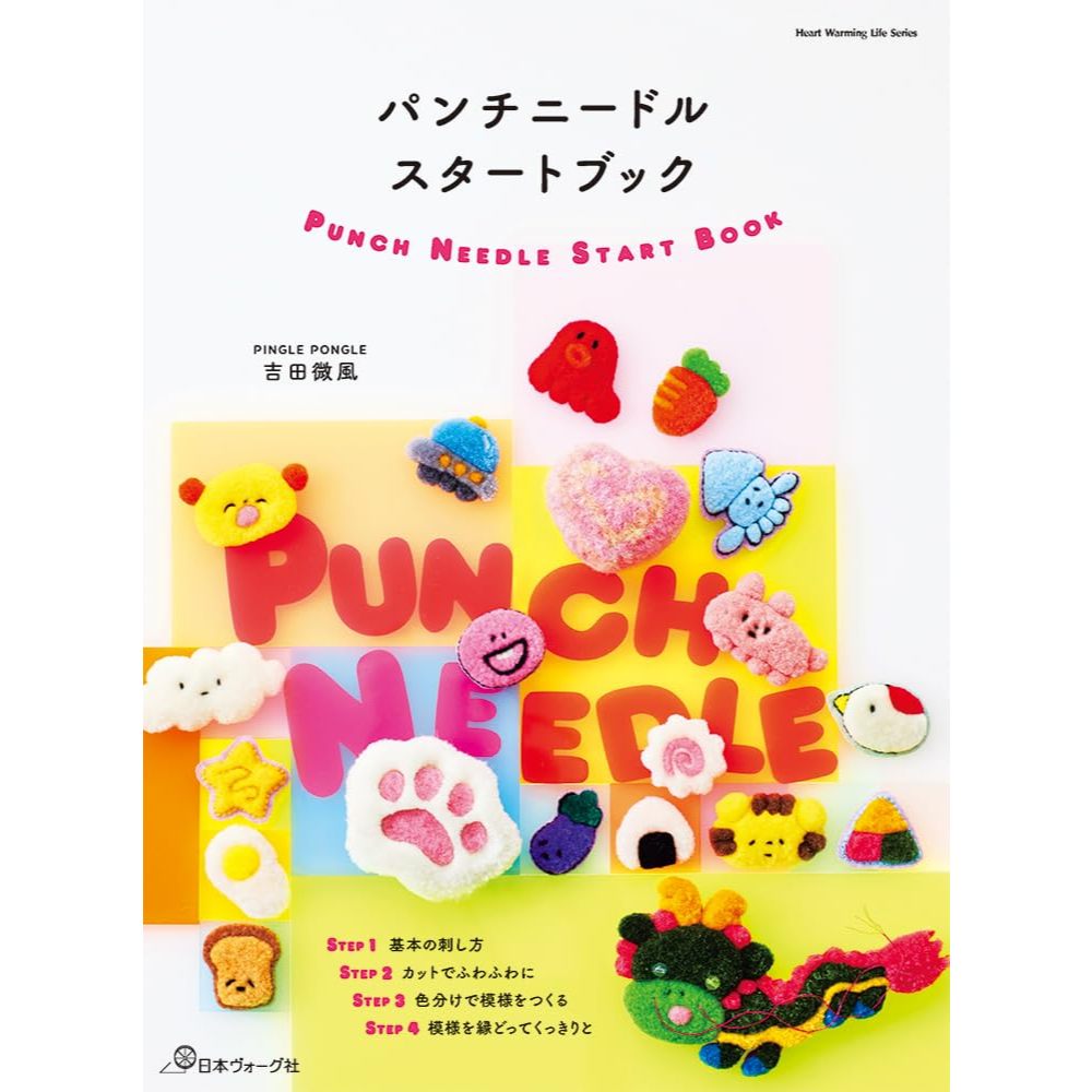 【現貨供應中】戳針入門書 Punch Needle Starter Book《パンチニードルスタートブック》【東京卡通漫畫專賣店】 | 蝦皮購物
