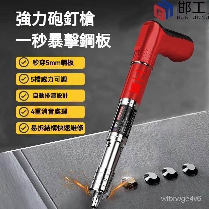 打釘槍 射釘槍 火藥釘槍 迷你釘槍 炮釘槍 槍砲槍 水泥釘槍 小型射釘槍 打釘搶弔頂神器⭐墻麵緊固器 火藥槍 弔頂神器 | 蝦皮購物