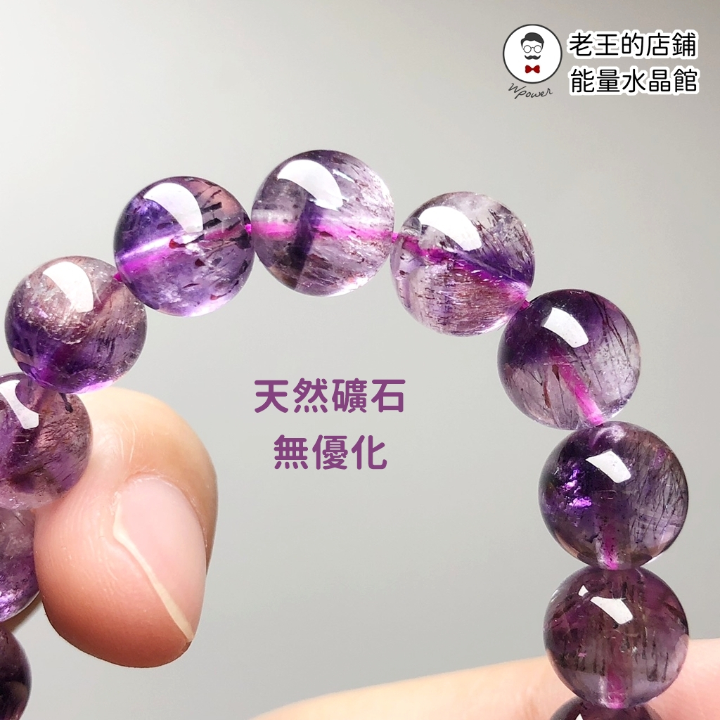 老王的店鋪】紫超七手珠水晶礦石紫色| 蝦皮購物