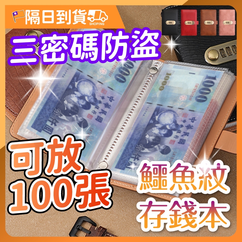 存錢簿子 - 優惠推薦 - 2026年8月 | 蝦皮購物台灣