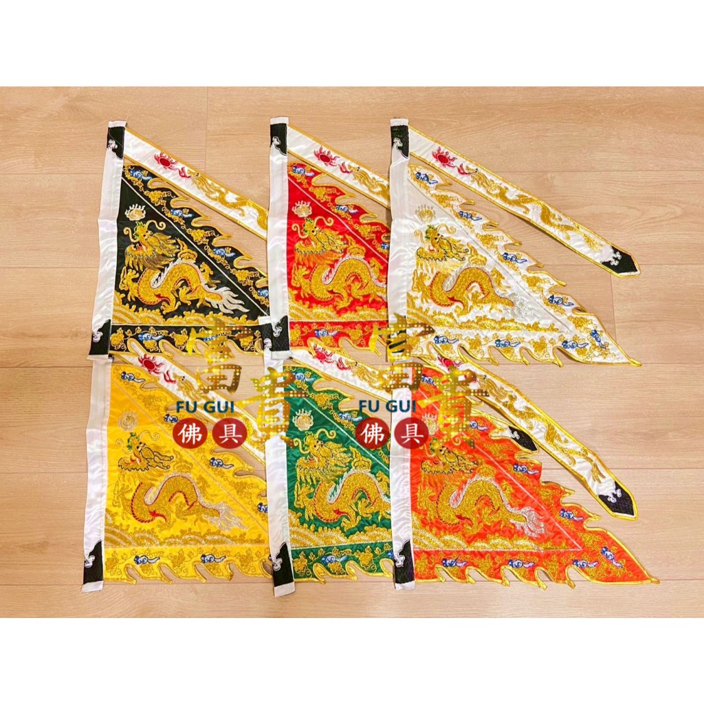 【富貴佛具】1尺3 火焰邊 五營旗 三角龍令 令旗 五方旗 龍令旗 五營將軍 內外五營 王爺 中壇元帥 關聖帝君 | 蝦皮購物