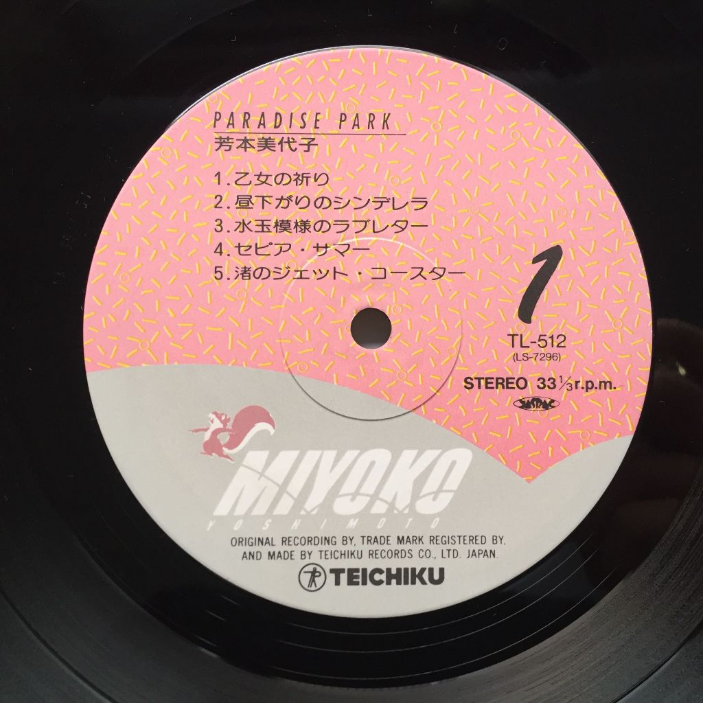 芳本美代子– Paradise Park(黑膠專輯LP唱片) | 蝦皮購物