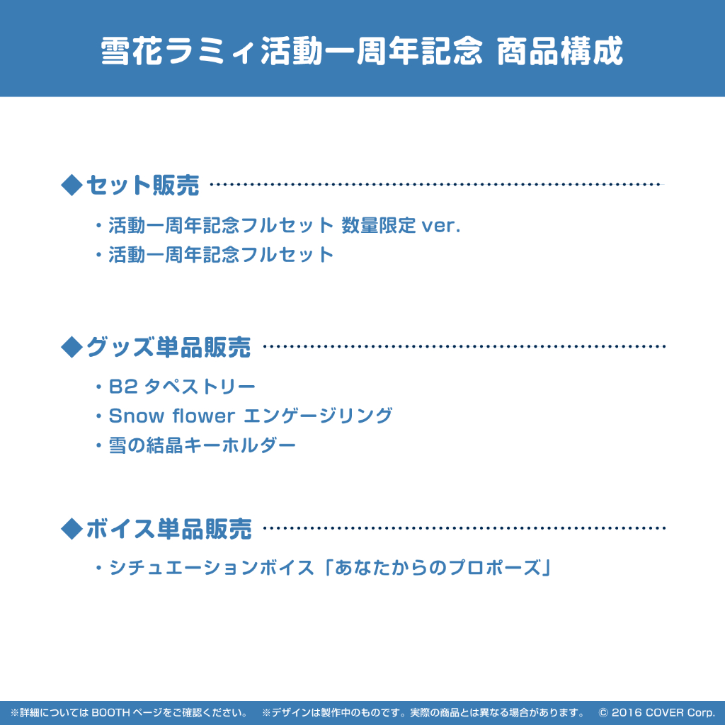 全新hololive 雪花ラミィ雪花菈米活動一周年記念複製簽名盒鑰匙圈Lamy