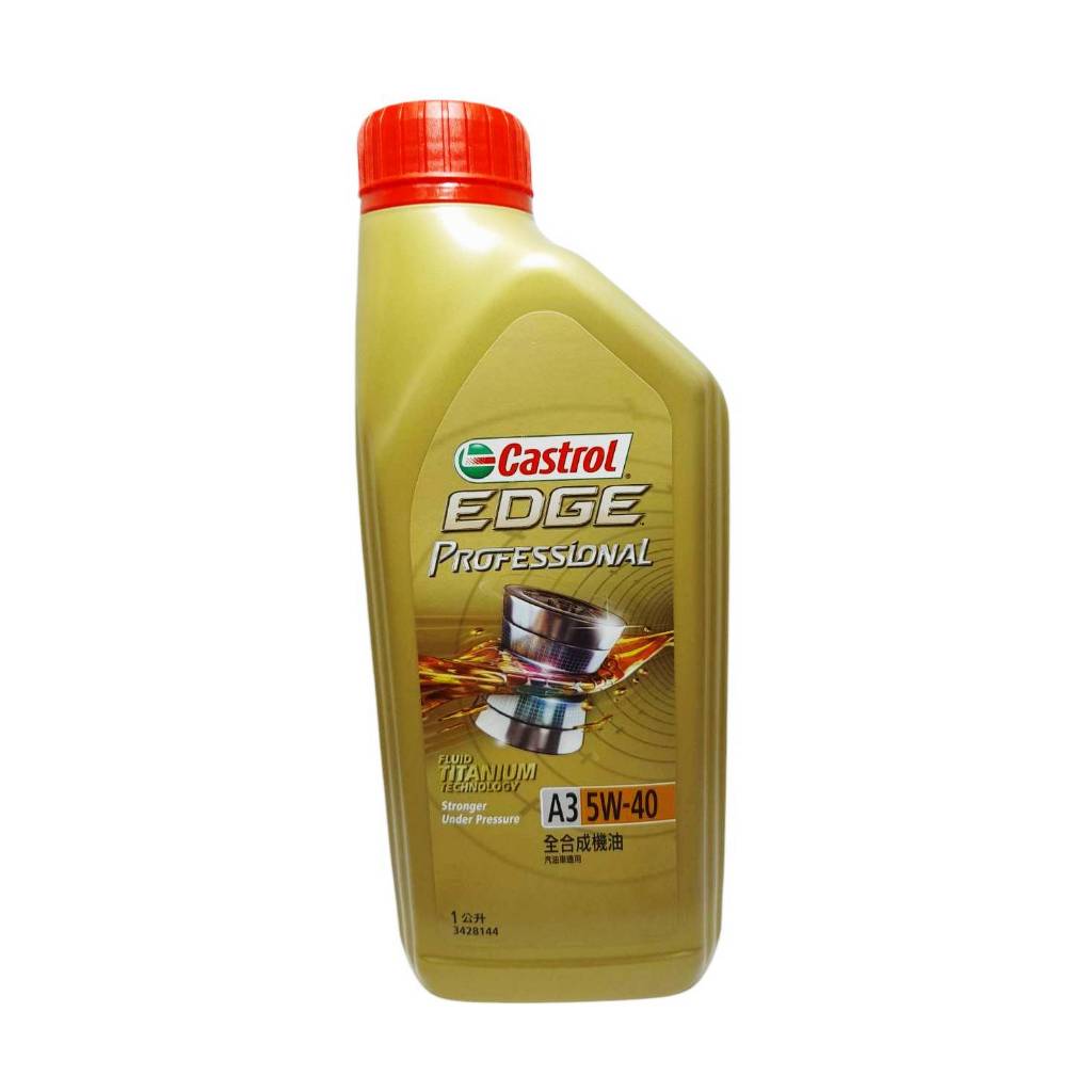 進口商公司貨含稅附發票》嘉實多CASTROL EDGE 5W40 極致液鈦勁化