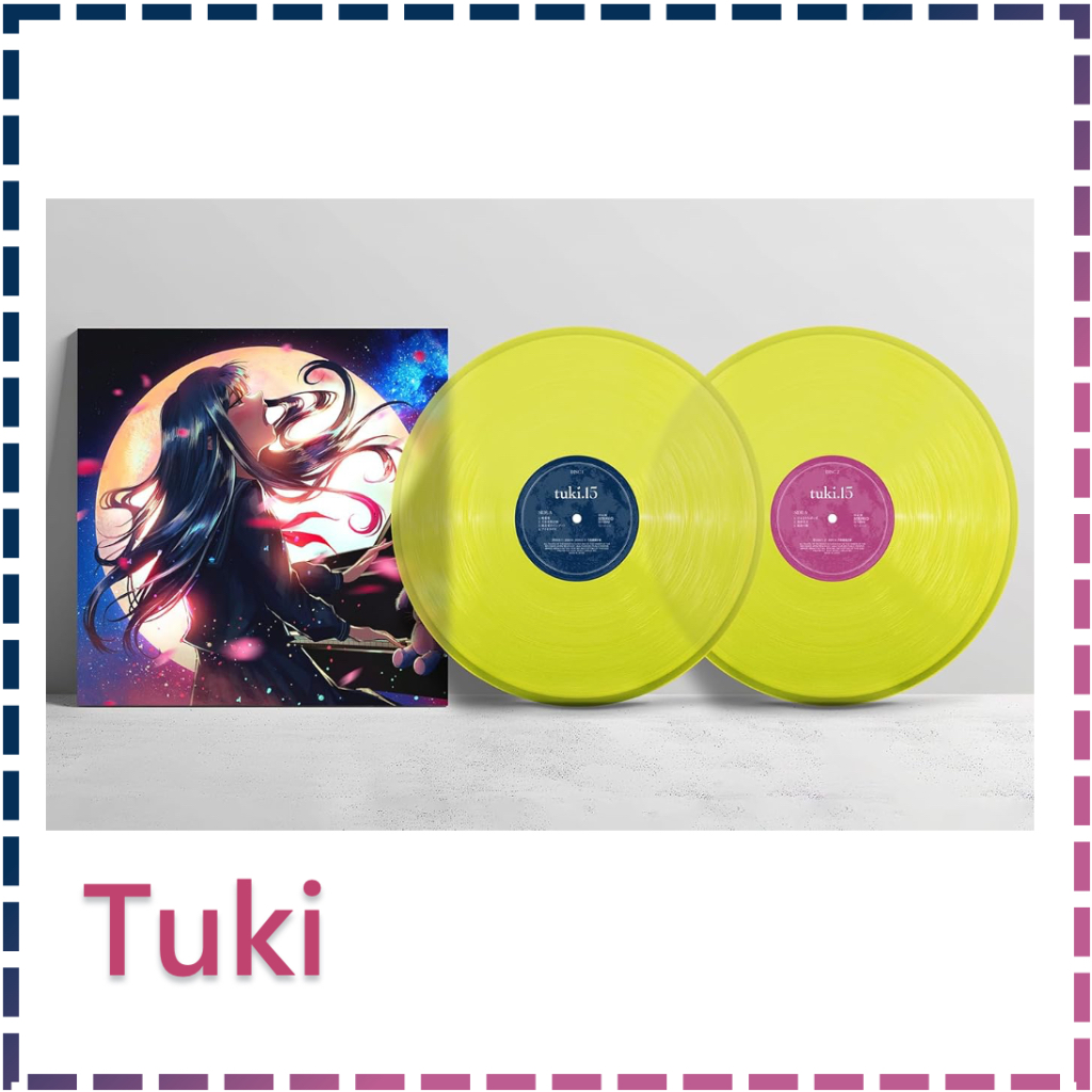 代購🎉tuki. 15 彩膠黑膠唱片完全生産限定盤アナログ盤亞馬遜晚餐歌