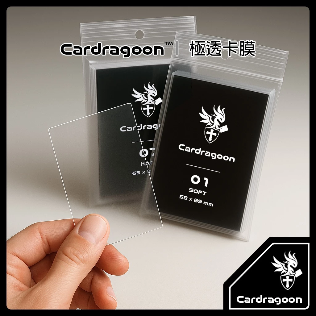 Cardragoon 極透卡膜評價:寶可夢、球員卡、小卡要買哪個尺寸才不會踩雷?