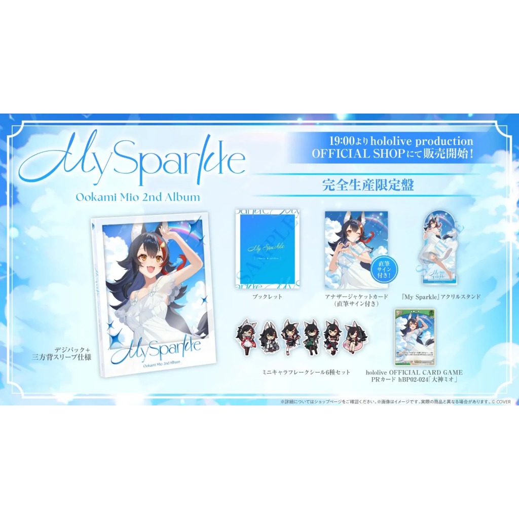 喵生屋】現貨hololive 大神澪大神ミオ2nd Album『My Sparkle』專輯店鋪