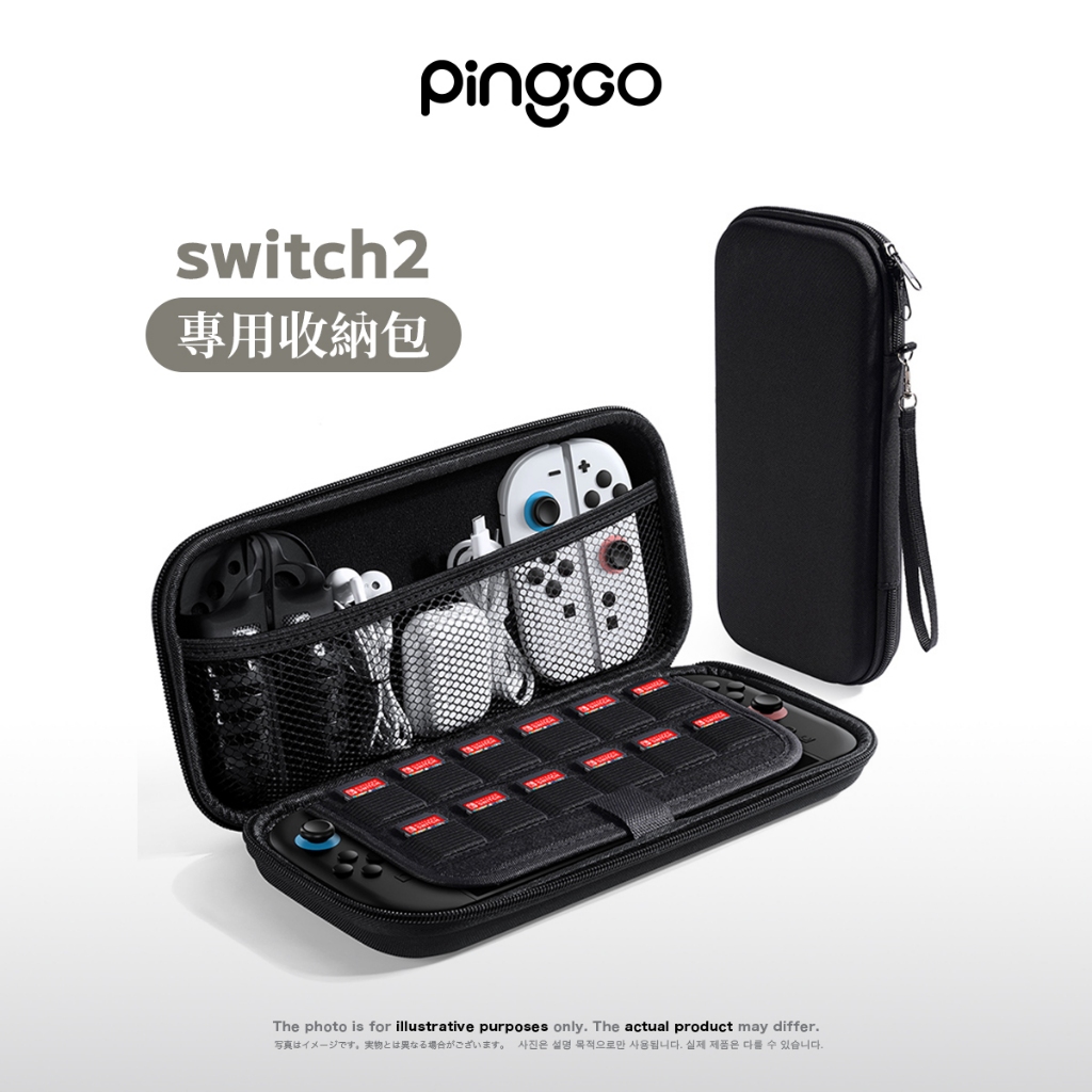 PingGO 任天堂 Switch2 保護殼 收納包 防水 高硬度 附卡槽 柔軟絨布內襯 防摔殼 硬殼收納包 | 蝦皮購物