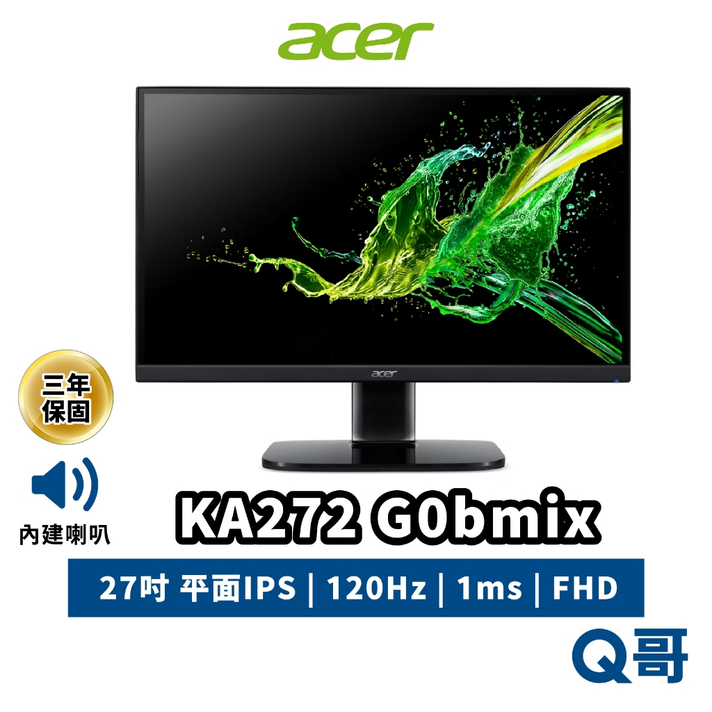 Acer 宏碁KA272 G0bmix 27吋120Hz IPS 1ms 顯示器電腦螢幕護眼螢幕