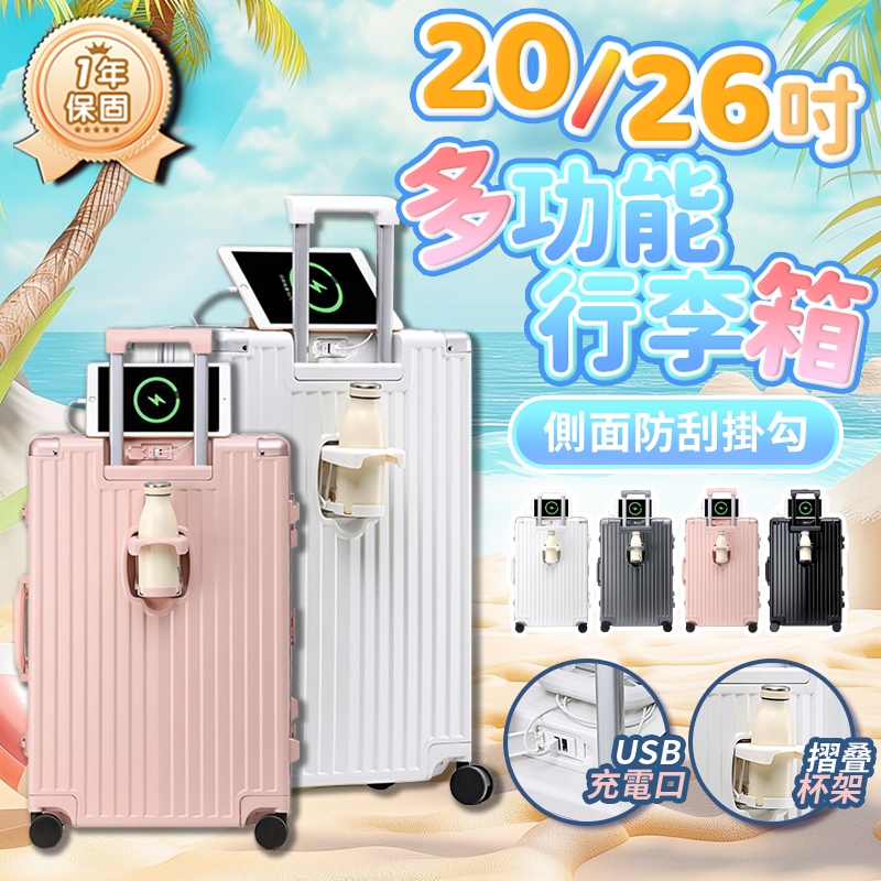 行李箱 旅行箱 登機箱 20吋行李箱 26吋行李箱 usb充電行李箱 拉桿箱 復古行李箱 鋁框行李箱 大容量行李箱 旅行 | 蝦皮購物