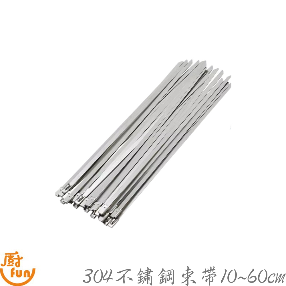 304不鏽鋼束帶-長10~60cm 束帶 白鐵束帶 扎帶 紮帶 束線帶 不銹鋼束帶 304不鏽鋼束帶 不鏽鋼束帶 | 蝦皮購物