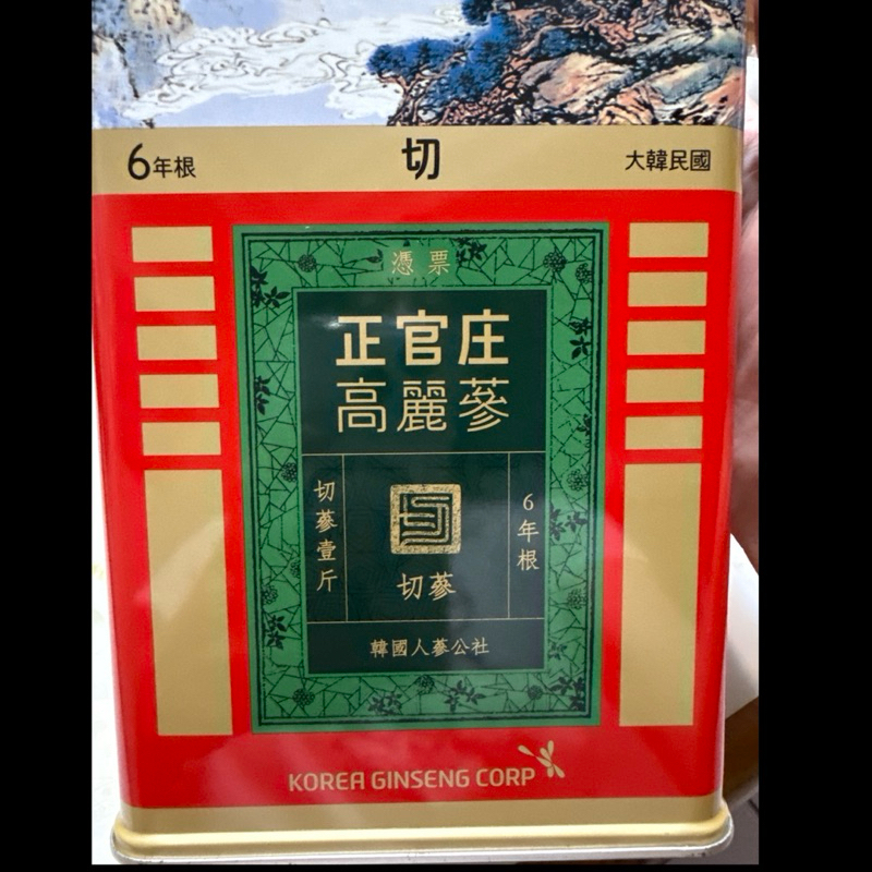 正官庄高麗人蔘（切蔘）六年根600g | 蝦皮購物