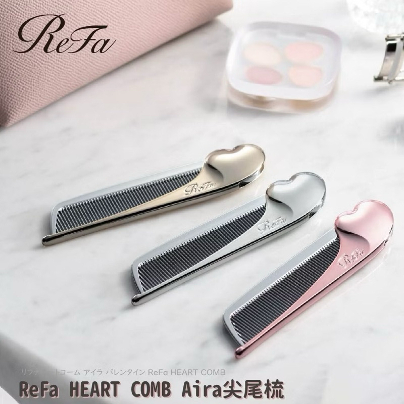 《現貨》日本 Refa 抗靜電隨身梳 瀏海梳 MISAMO限定 | 蝦皮購物