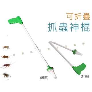 捕蟲神器- 優惠推薦- 2026年1月| 蝦皮購物台灣