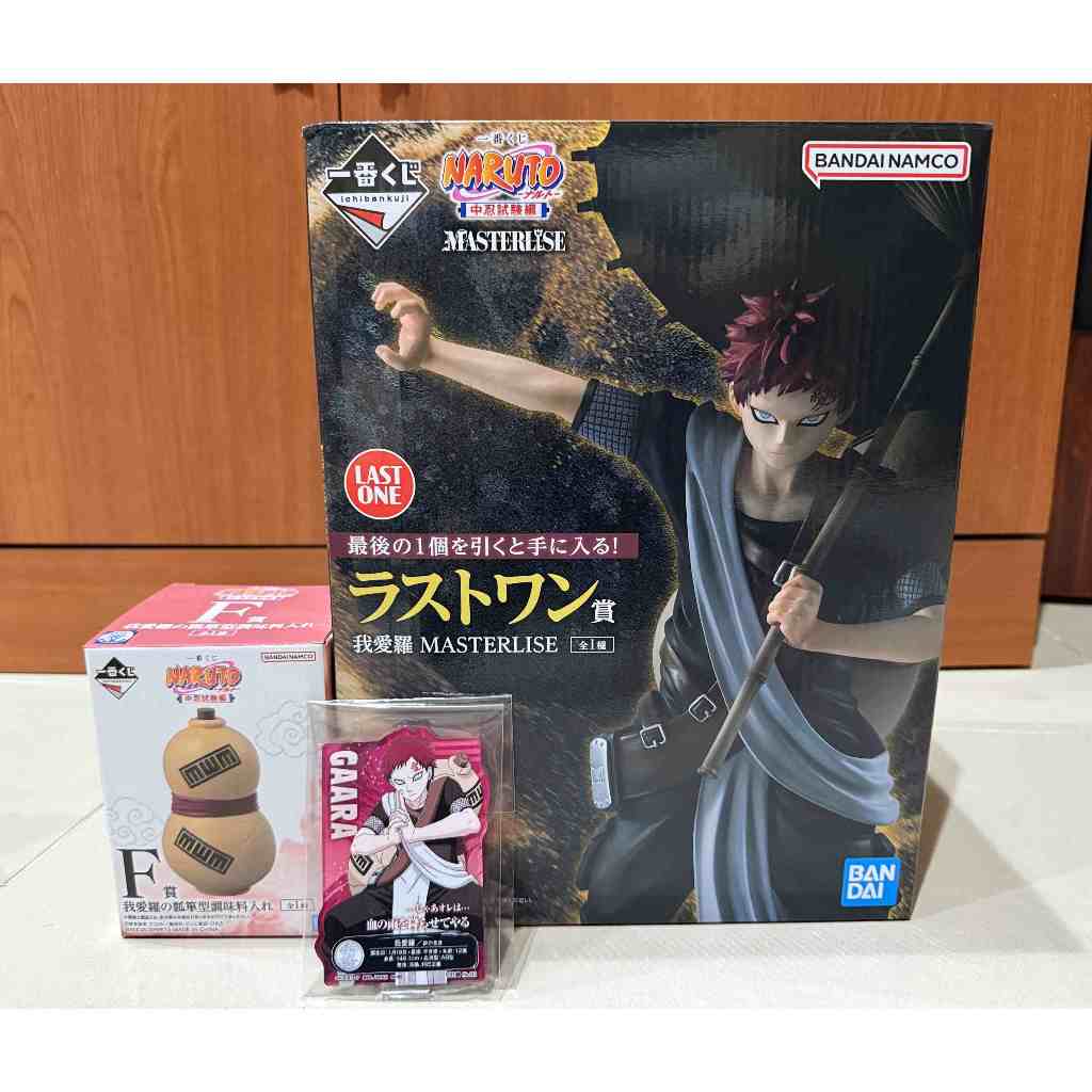 我愛羅 MASTERLISE LAST ONE賞 F賞 一番くじ NARUTO MASTERLISE ラストワン賞 隠 我愛羅 F賞（新品）