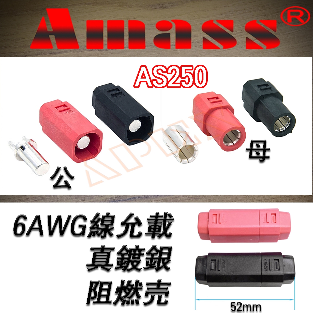 as250 - 優惠推薦 - 2026年6月 | 蝦皮購物台灣