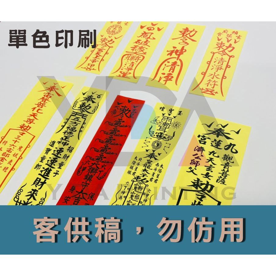 符令 - 優惠推薦 - 2026年5月 | 蝦皮購物台灣