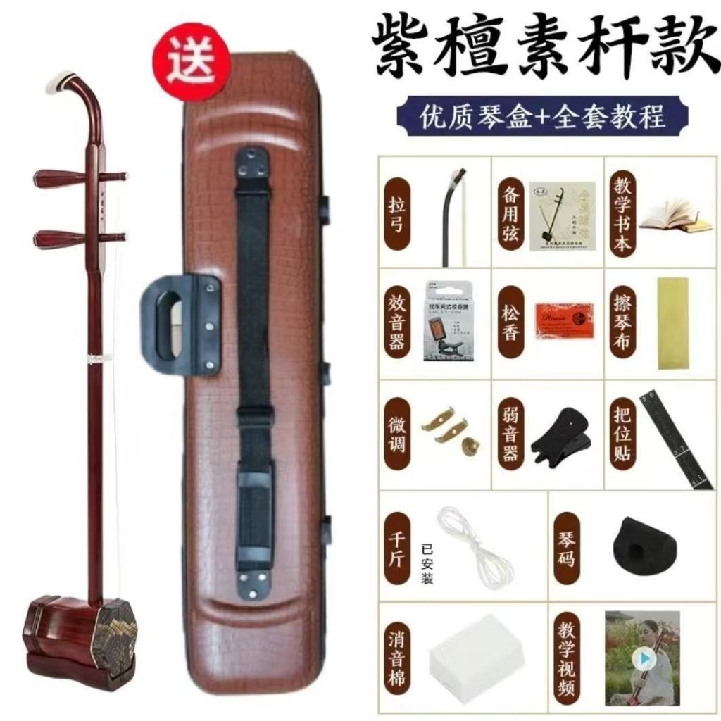 蘇州二胡（ケース、ロジン、弱音器付き） 蘇州二胡（ケース、ロジン、弱音器付き）