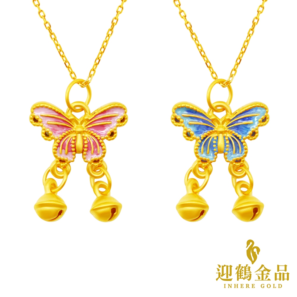 お得な情報満載 純金9999 0.22錢蝴蝶鈴鐺墜子-粉紅藍款黃金迎鶴金品P- | 蝦皮購物 アクセサリー