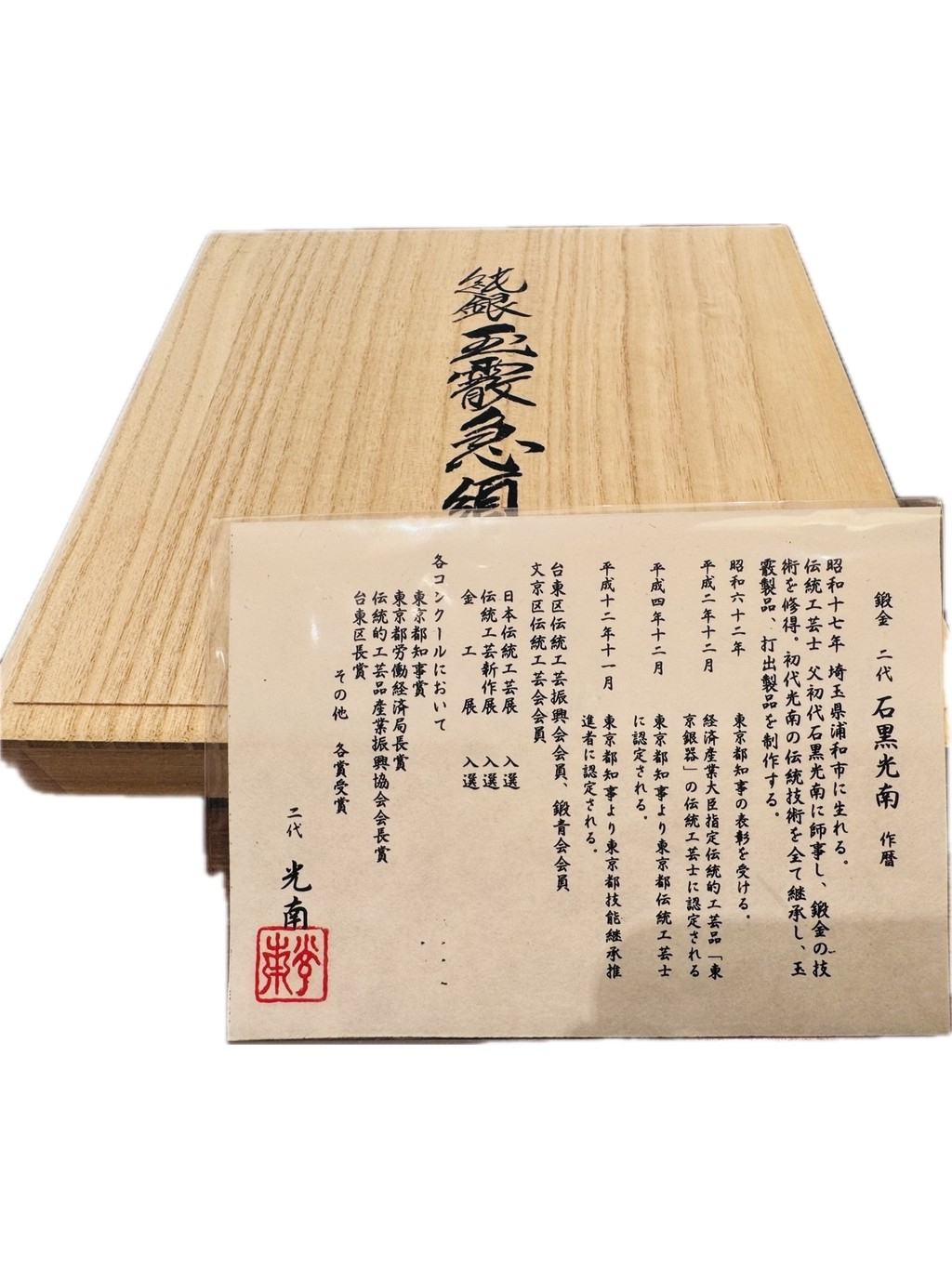 日本*石黑光南* 純銀玉霰橫手茶壺(古美) 全新品| 蝦皮購物