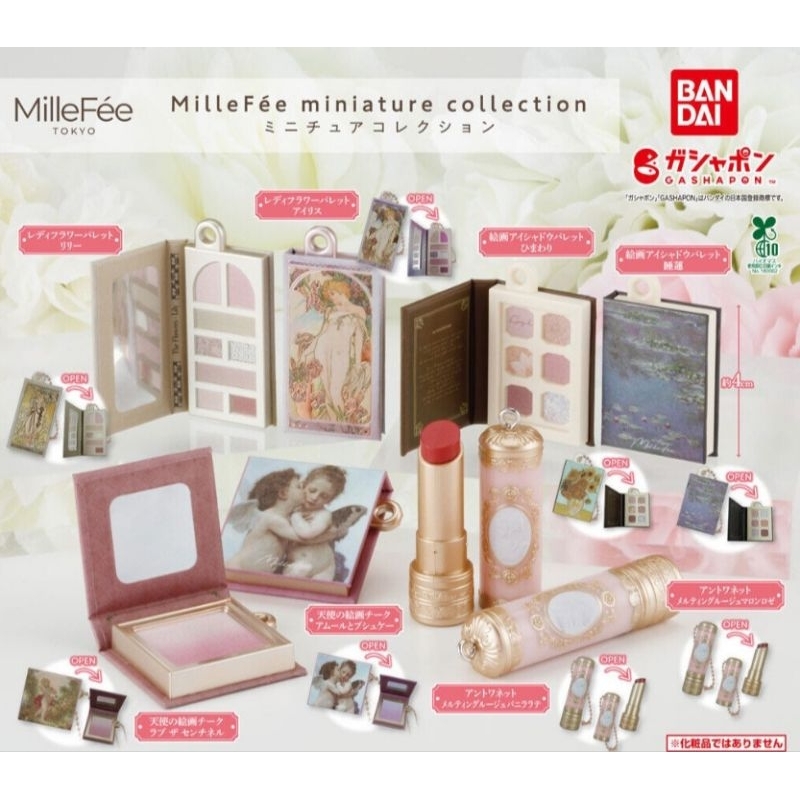 全新 Millefee 扭蛋 8入 迷你化妝品造型吊飾 口紅 天使 腮紅 眼影 化妝品 轉蛋 掛飾 玩具 | 蝦皮購物