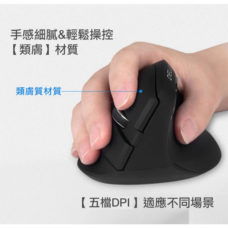 拯救滑鼠手！DeLUX M618mini 雙模垂直滑鼠：中小手族專屬的人體工學救星
