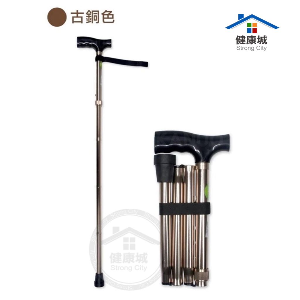 手仗 拐杖-鋁合金摺疊拐 折疊拐 拐杖 柺杖 鋁合金 古銅色 單手拐 輔具-健康城 | 蝦皮購物