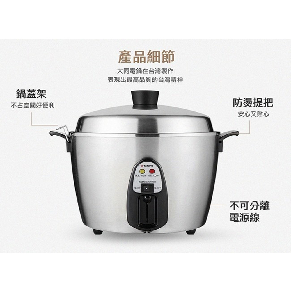 TATUNG 大同11人份異電壓240V 全不鏽鋼電鍋(僅國外適用) TAC-11T-MMV4