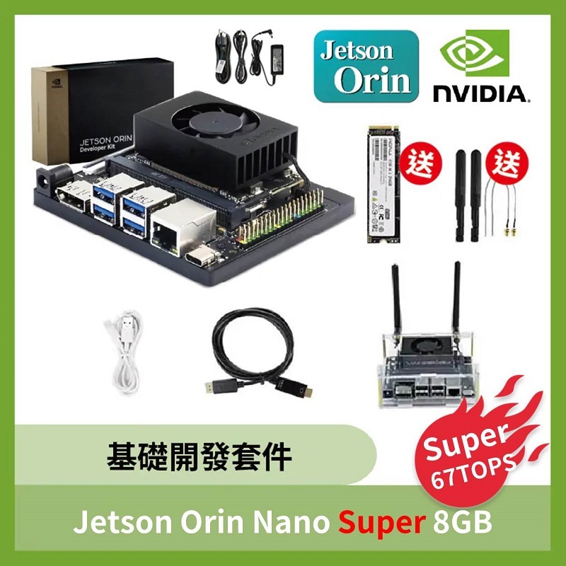 NVIDIA Jetson Orin Nano SUPER Developer Kit 8GB 官方版 | 蝦皮購物
