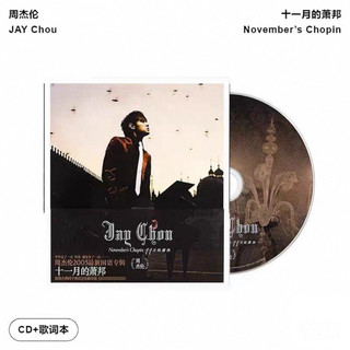 11月的蕭邦- 優惠推薦- 2026年6月| 蝦皮購物台灣