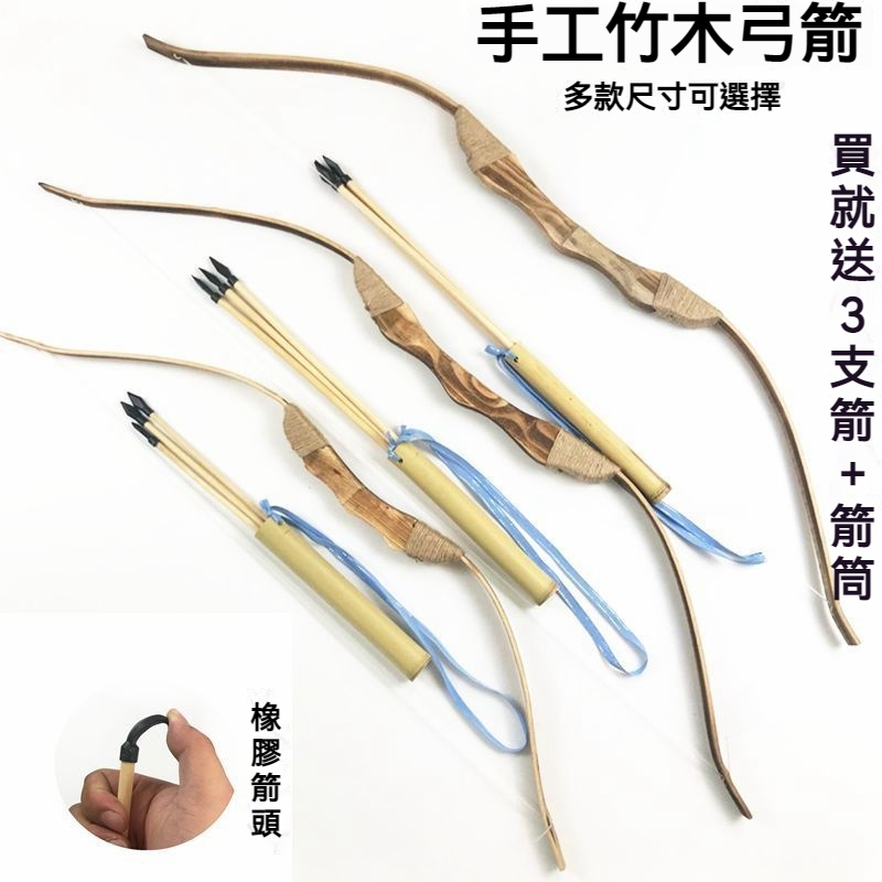 【現貨】跨境竹木手工碳化木製弓箭竹製傳統複古射撃弓箭一米麻繩弓箭木弓 | 蝦皮購物