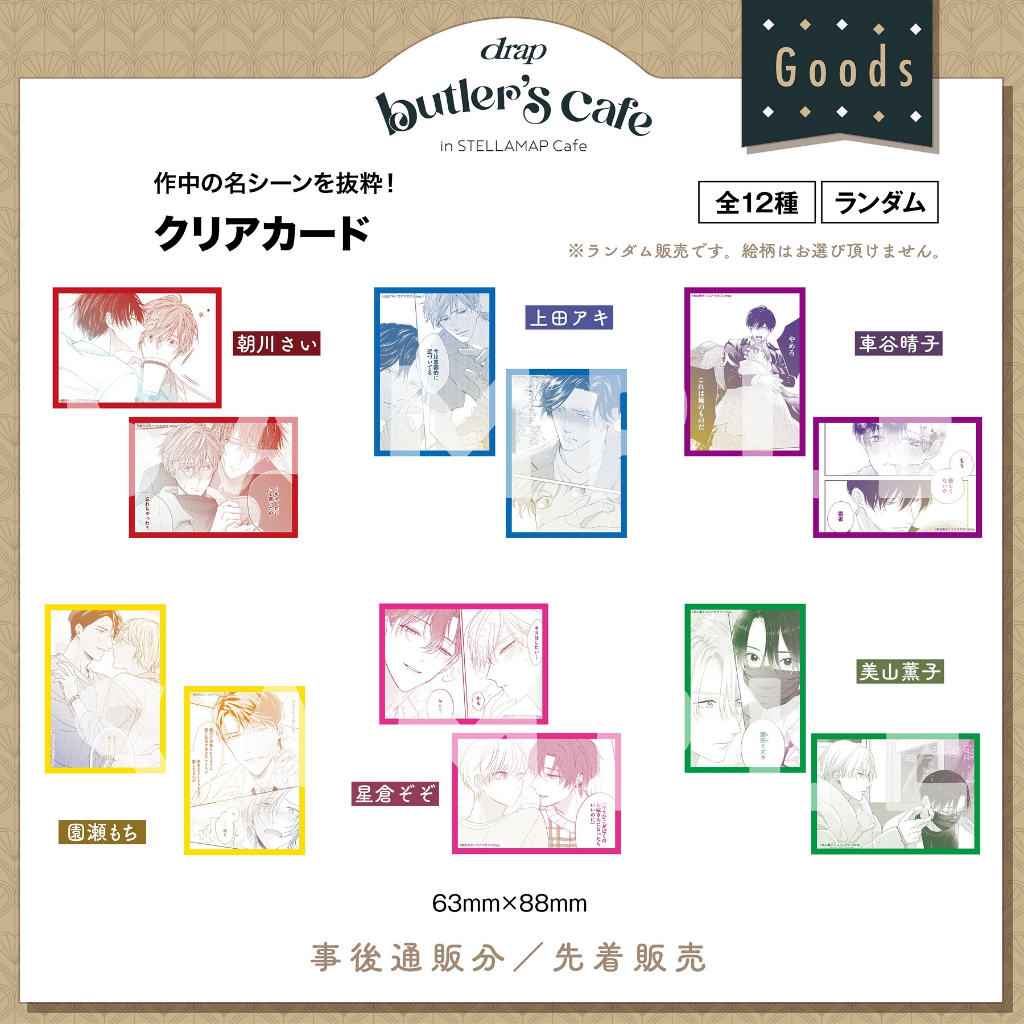 drap butler's cafe 上田アキ セット　※バラ売り不可 恋をしたなら (drap COMICS DX) | 上田アキ |本 | 通販 | Amazon