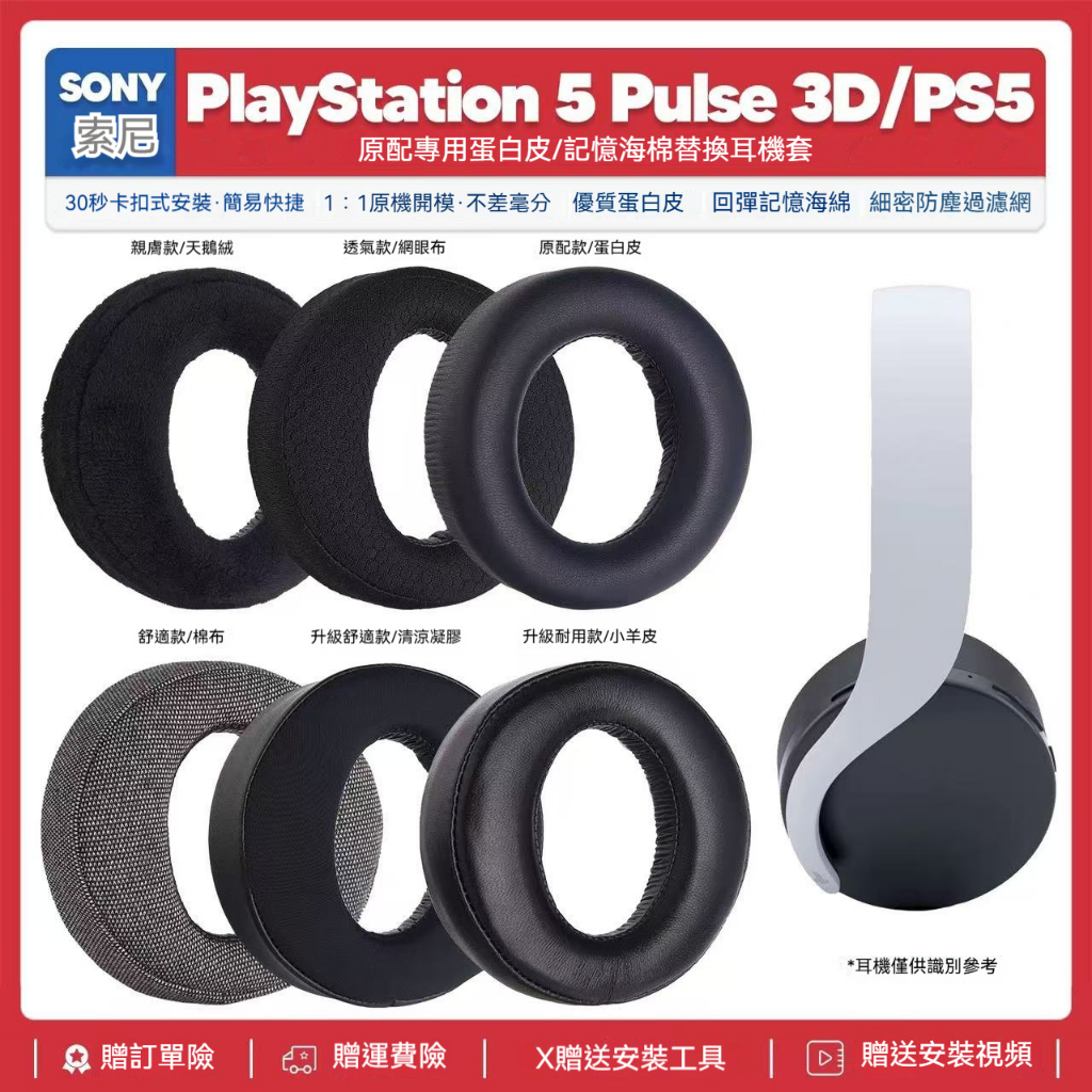 Custodia Protettiva Rigida Trasparente Per Auricolare Sony PlayStation 5 Pulse 3D