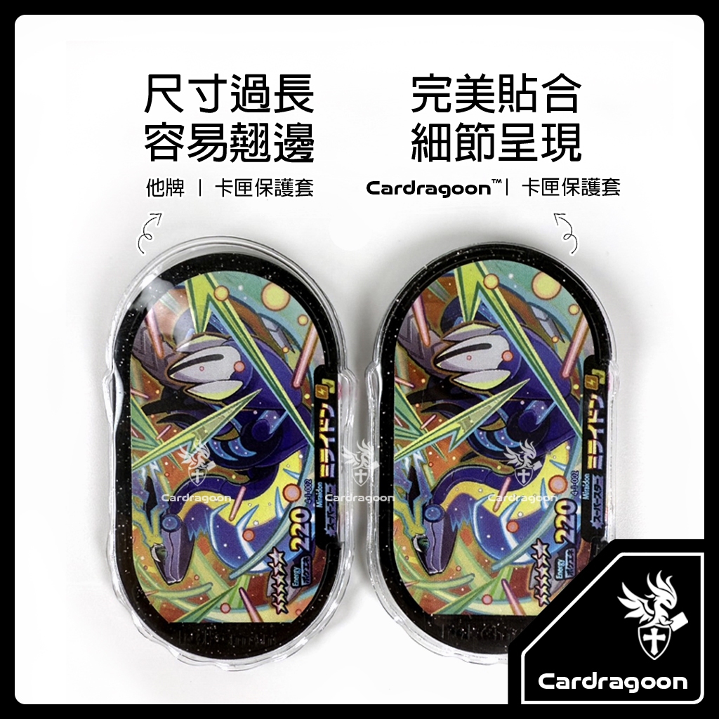 Cardragoon MEZASTAR卡套評價：值得買嗎？透明度、貼合度與收納相容一次看 (5/11)