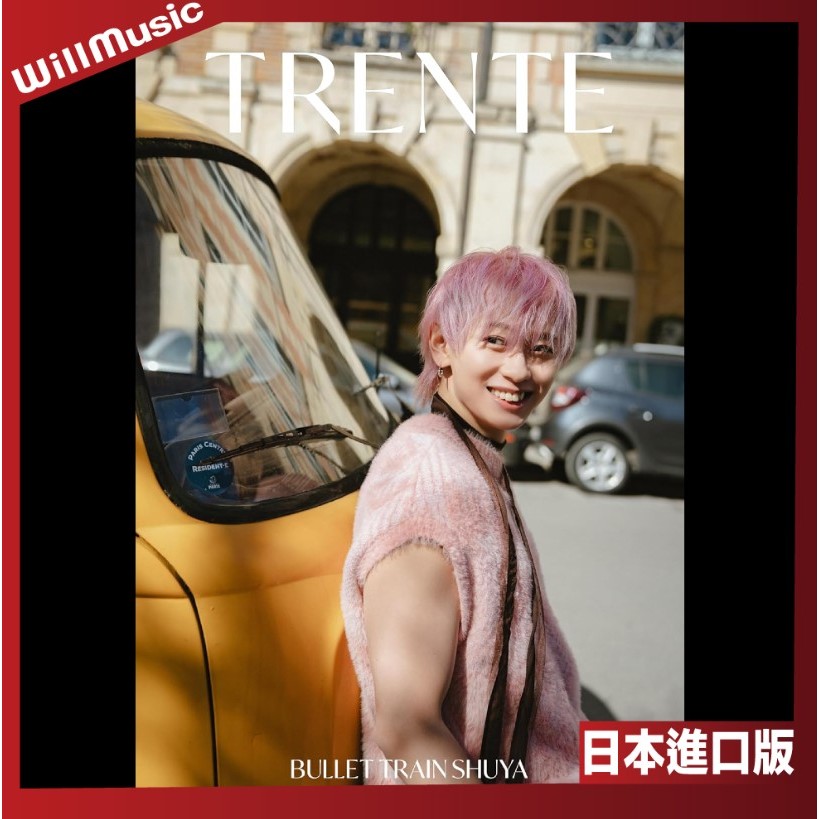 微音樂💃 代購日版志村秀哉shuya 超特急1st寫真集TRENTE 日本進口版