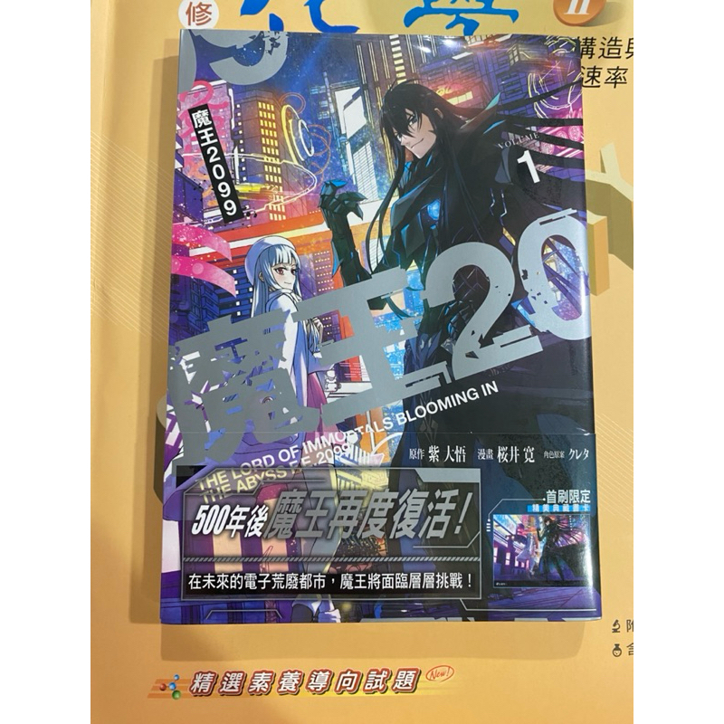 魔王2099｜優惠推薦 - 蝦皮購物 - 2026年7月