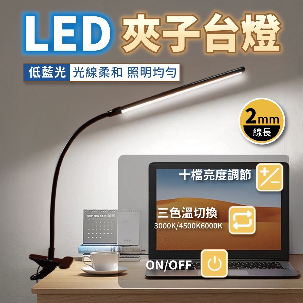隔日到貨 USB夾子檯燈 三色調光 夾燈 led夾燈 軟管燈 燈座 工作燈 蛇管燈 led 夾燈 工作夾燈 檯燈 | 蝦皮購物