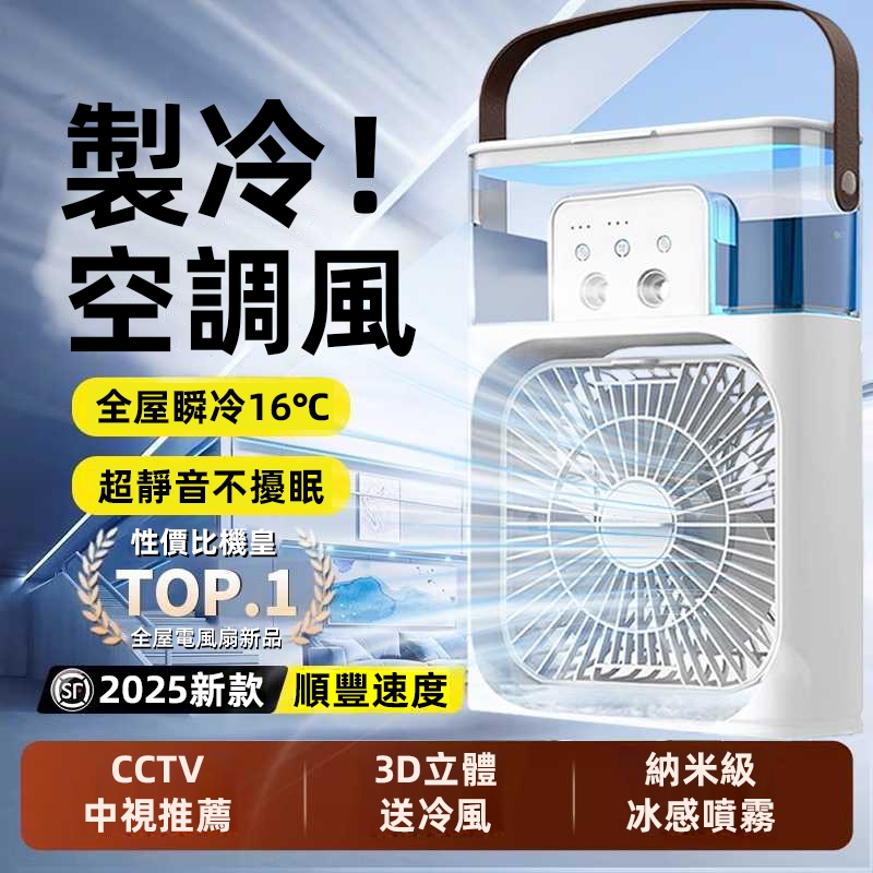 冷風機 冷風扇【2025新版 ・12.5L大容量水 冷風機 冷風扇【2025新版 ・12.5L大容量水 2025新款靜音製冷加