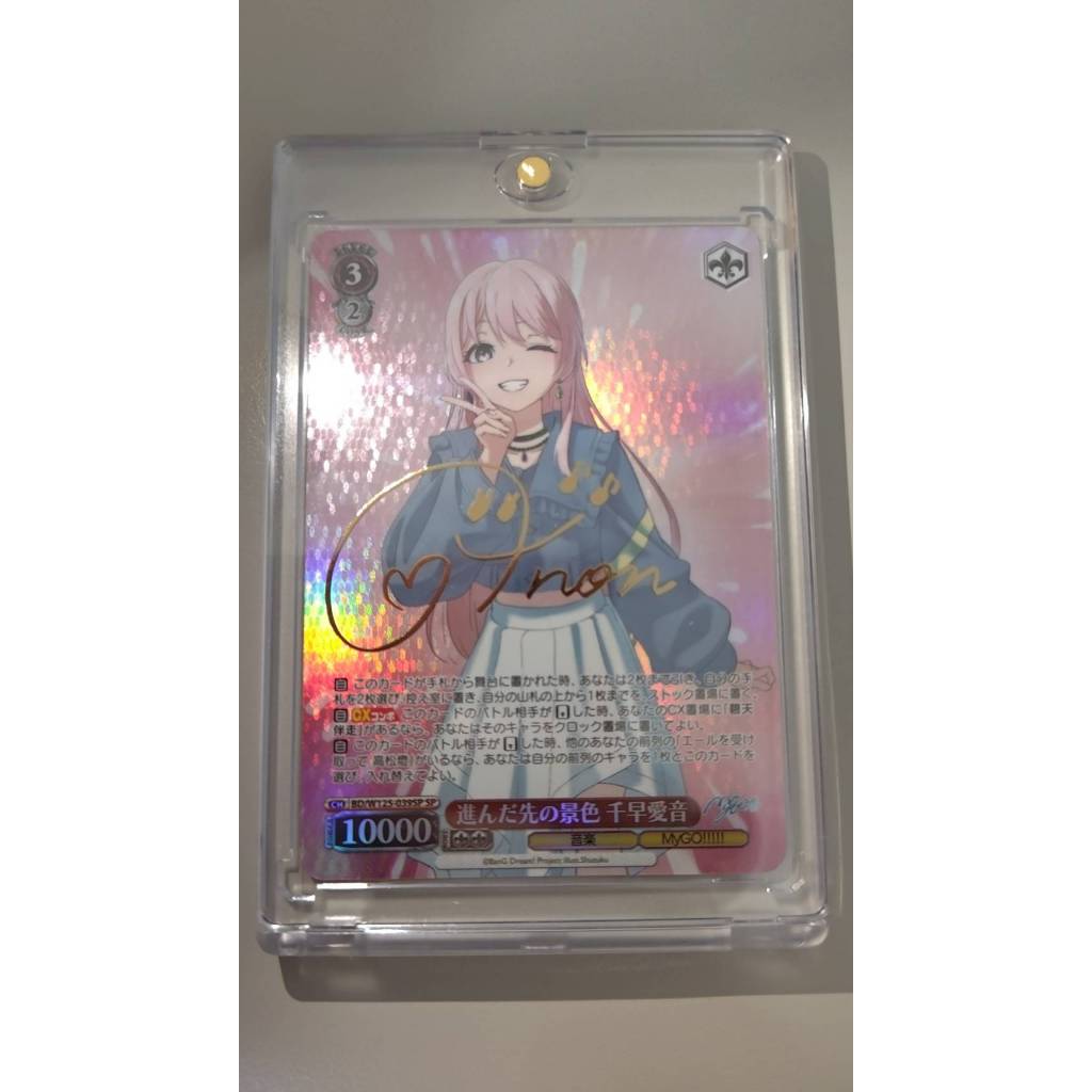 WS 黑白雙翼BD/W125-039SP MyGO!!!!! × Ave Mujica 千早愛音(簽名閃卡