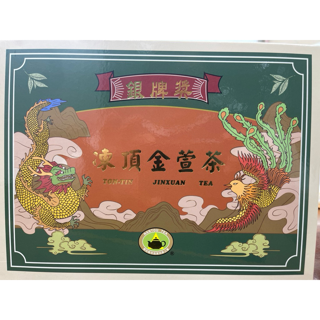 ［染］奇莱山高山烏龍茶、台東鹿野金萱烏龍、阿里山翠玉烏龍、花蓮瑞穗柚花烏龍 染］奇莱山高山烏龍茶、台東鹿野金萱烏龍、阿里山翠玉烏龍、