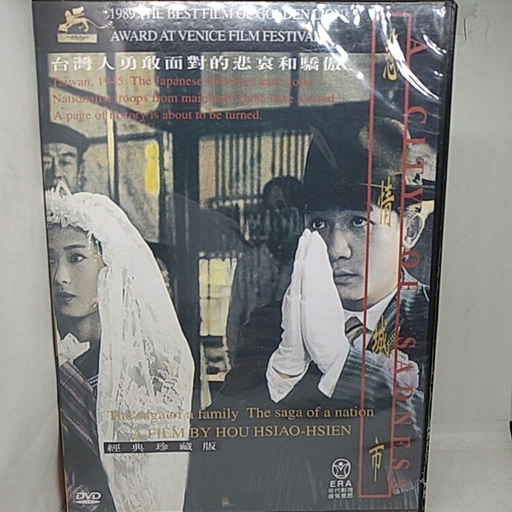 侯孝賢作品悲情城市、戲夢人生、戀戀風塵、兒子的大玩偶、海上花、卓