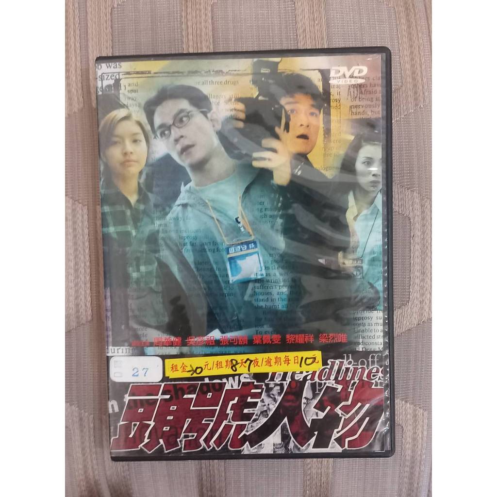 絕景色】台版頭號人物DVD 吳彥祖周華健| 蝦皮購物