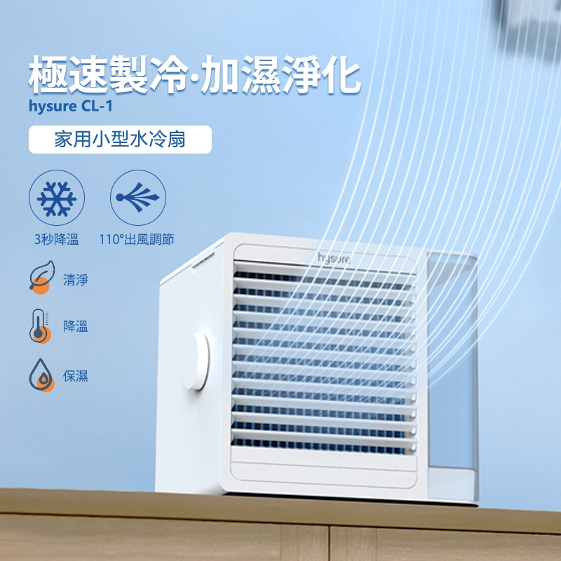 移動冷風扇、冷風機 變頻移動式水冷扇M502-COOL｜大型水冷扇｜雅速達通風降溫專家