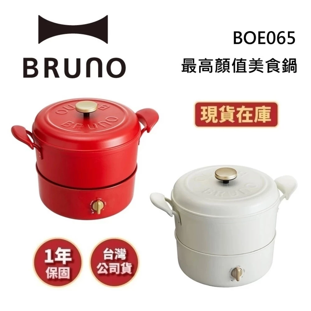 餐桌上的萬能小火爐：BRUNO BOE065 電陶爐炆燒鍋，租屋族與小家庭的料理救星