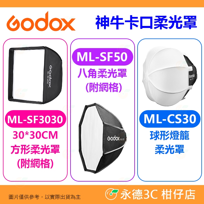 GODOX ML-CD15 Collapsible Softbox Diffusion Dome Flash Diffuser Modifier With 3 Adapters For Godox V1 V1PRO AD100PRO AD200PRO V860III V860II V850II TT685II TT685 TT600 TT560II TT520II TT660S AD300PRO - View #10