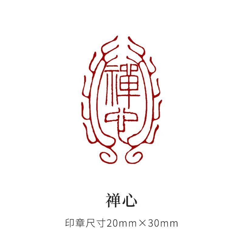 墨雅】橢圓形閑章落款篆刻書法國畫隨形印章成品閒章落款章文字