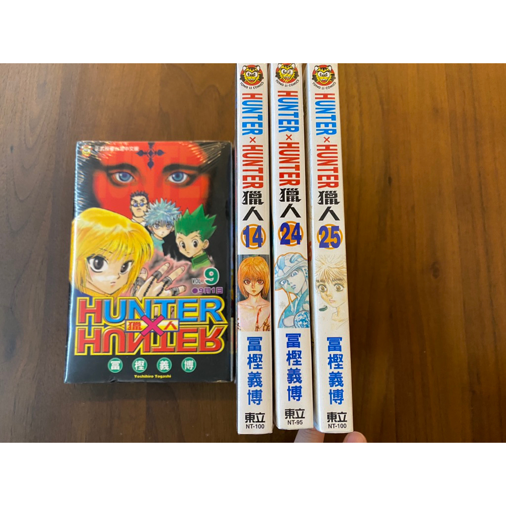 【6折出清】獵人 HUNTERXHUNTER 散本 全 …