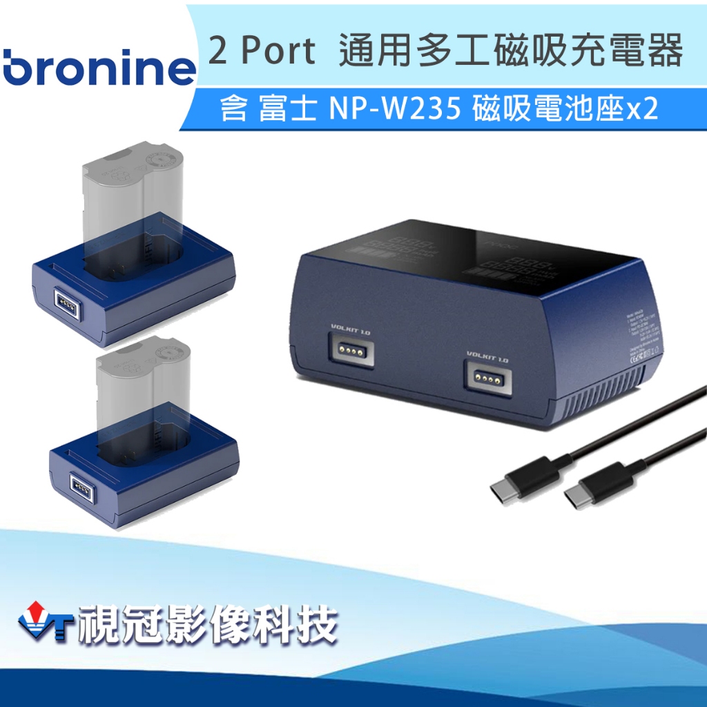 《視冠》現貨 bronine 2 Port 磁吸電池充電器 含電池座充 W235 LPE6NH F970 FW50 | 蝦皮購物