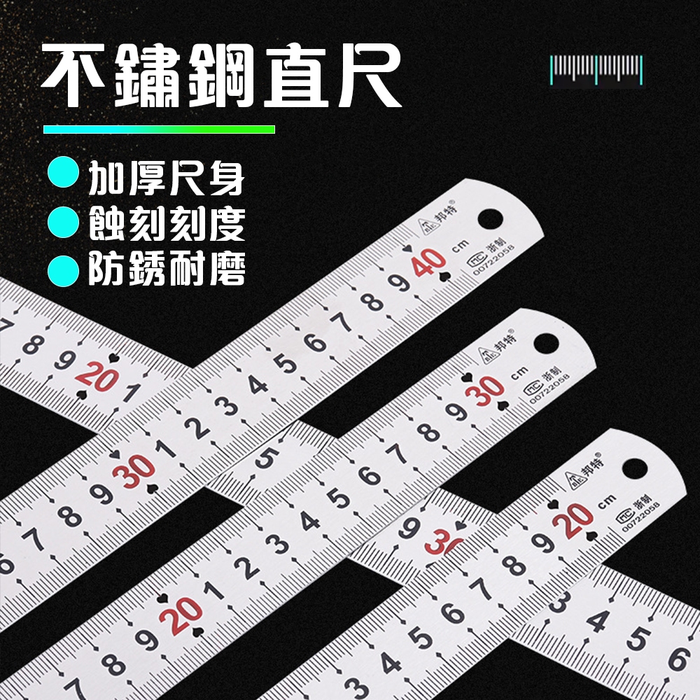 【快速出貨】不銹鋼 直尺 加厚 鋼尺 長鋼闆尺 15/30/50/cm 鐵尺 小尺子 木工尺 測量工具 白鐵尺 刻度尺 | 蝦皮購物